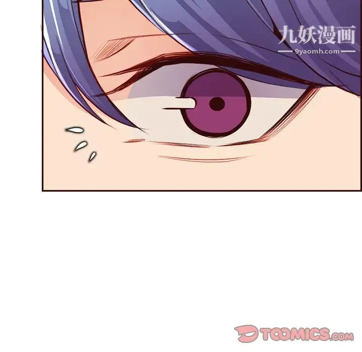 妈妈是女大学生 第95话 第84页