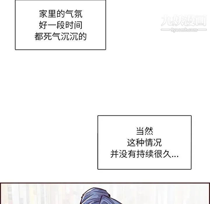 妈妈是女大学生 第95话 第32页
