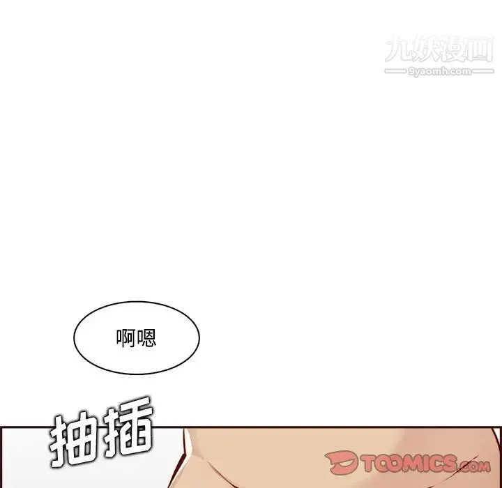 妈妈是女大学生 第95话 第36页
