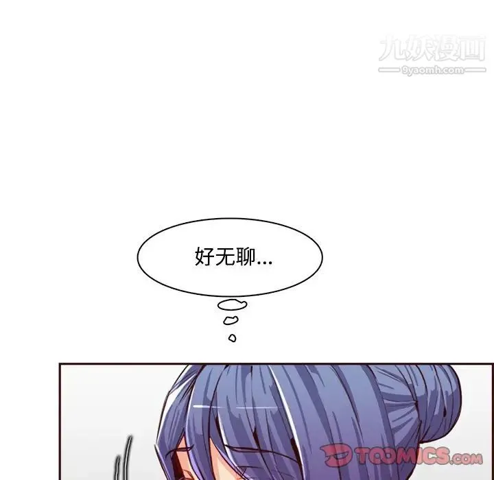 妈妈是女大学生 第95话 第57页