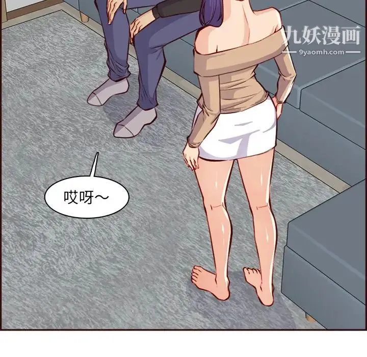 妈妈是女大学生 第95话 第121页