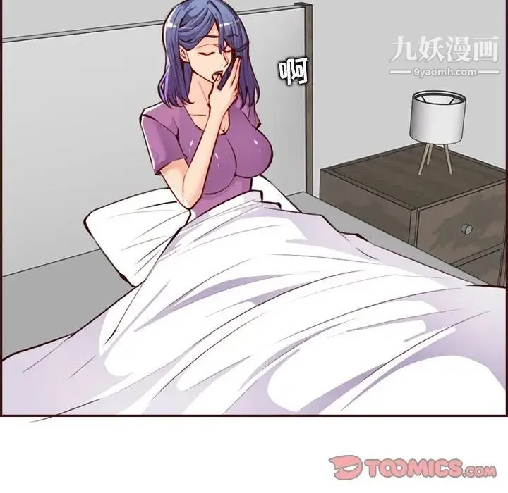 妈妈是女大学生 第95话 第6页