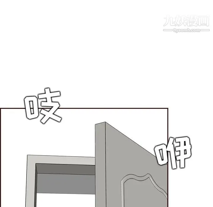 妈妈是女大学生 第95话 第13页