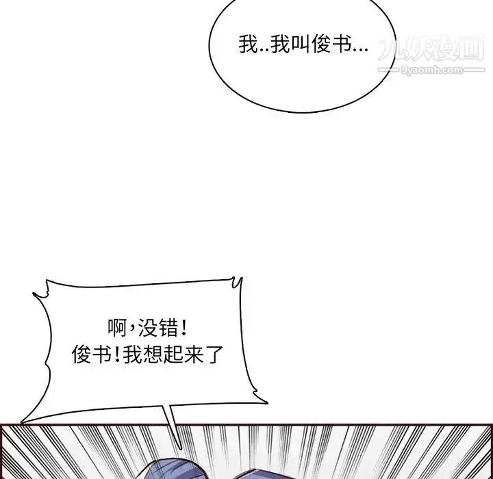 妈妈是女大学生 第95话 第95页