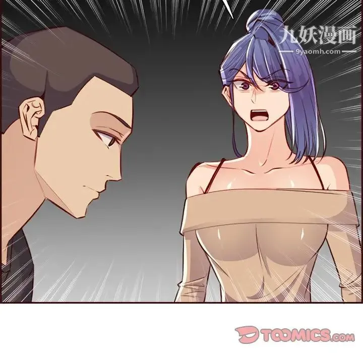 妈妈是女大学生 第95话 第117页