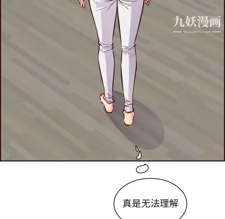妈妈是女大学生 第95话 第20页