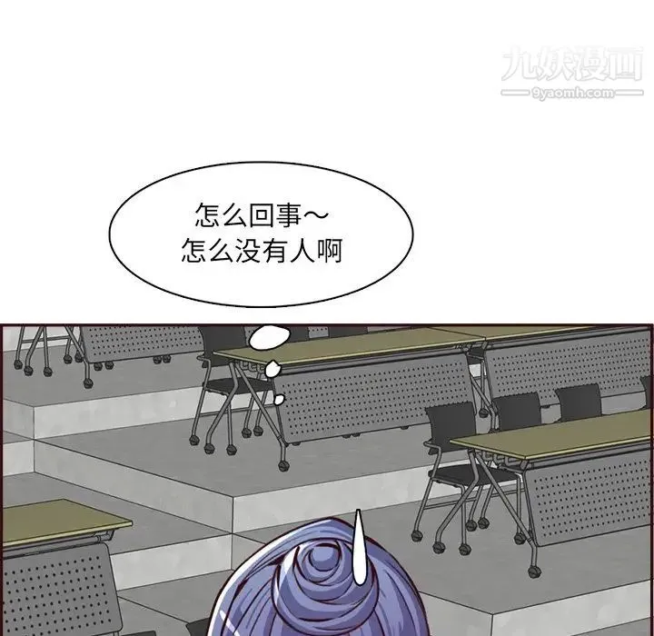 妈妈是女大学生 第95话 第85页