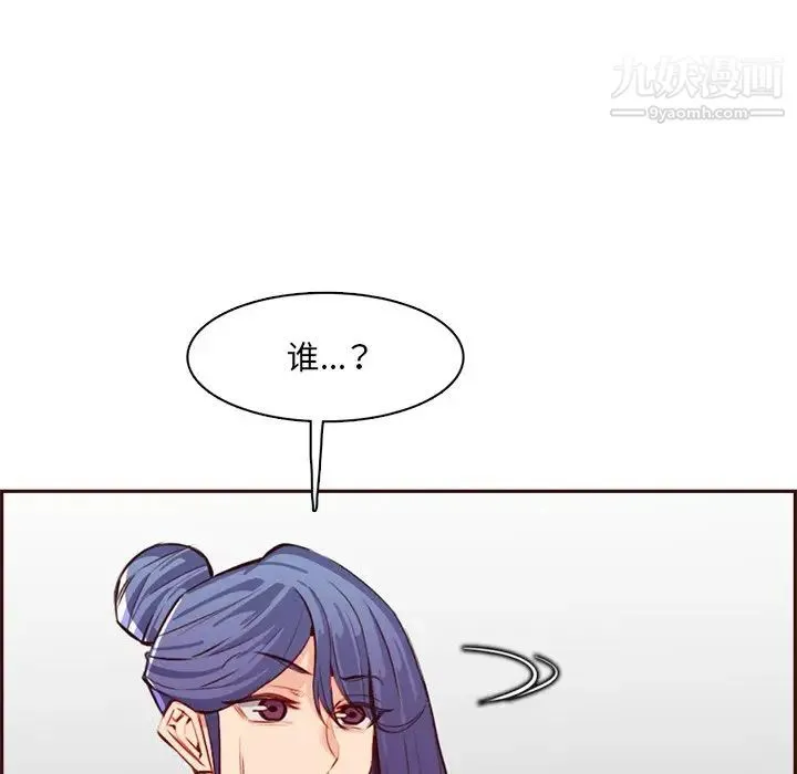 妈妈是女大学生 第95话 第89页