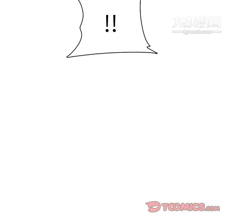 妈妈是女大学生 第95话 第105页