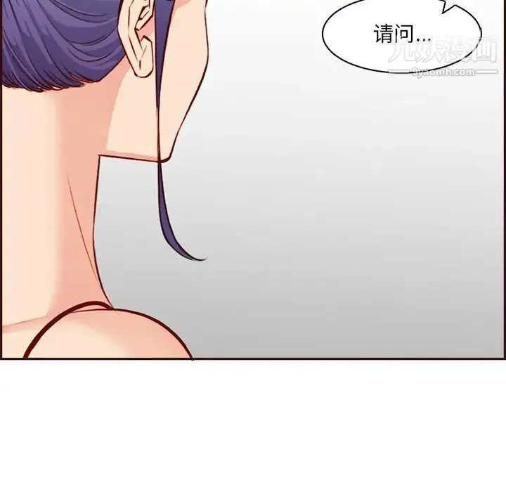 妈妈是女大学生 第95话 第88页