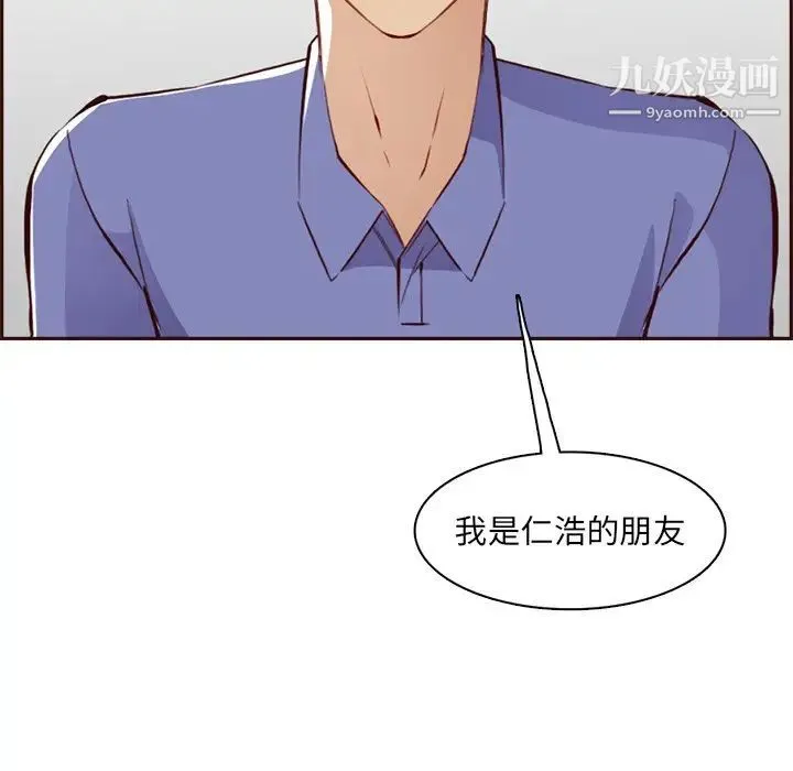妈妈是女大学生 第95话 第92页