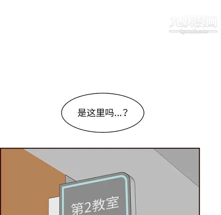 妈妈是女大学生 第95话 第77页