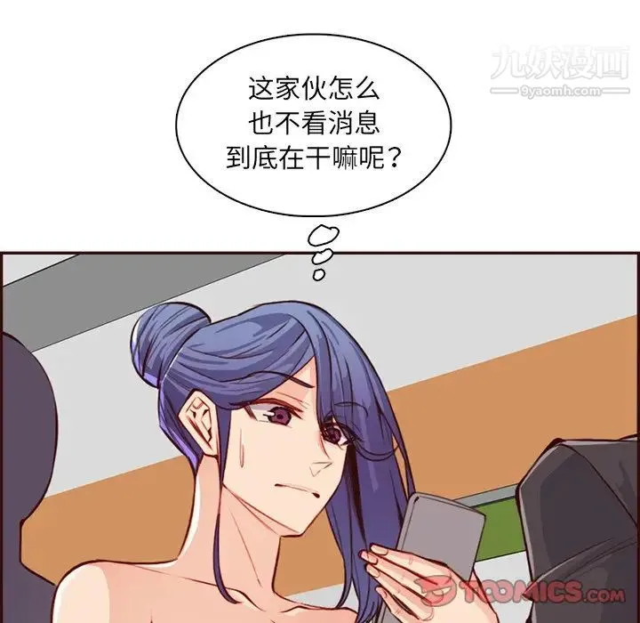 妈妈是女大学生 第95话 第75页