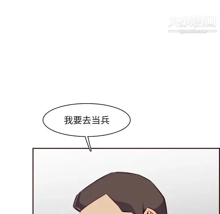 妈妈是女大学生 第95话 第118页