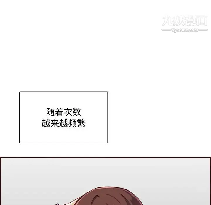 妈妈是女大学生 第95话 第49页