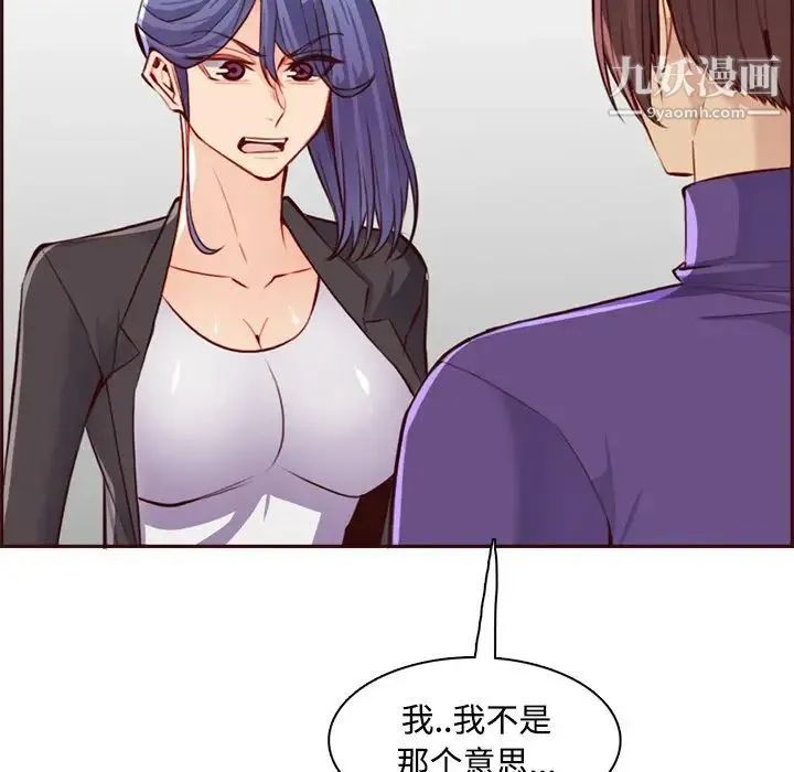 妈妈是女大学生 第95话 第52页