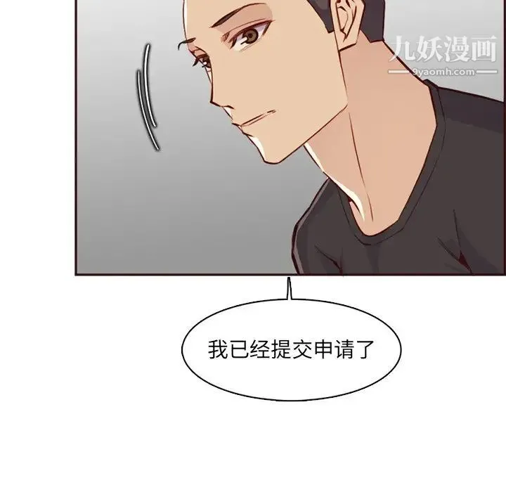 妈妈是女大学生 第95话 第119页