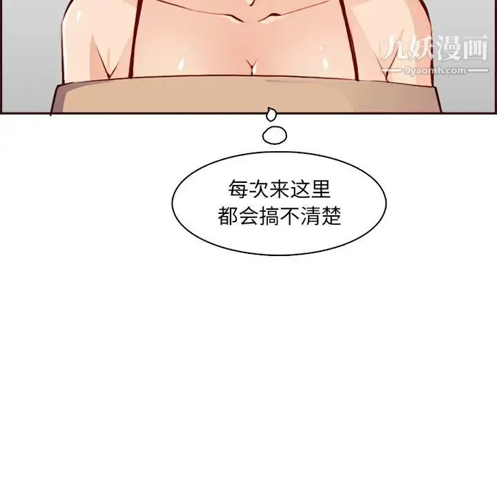 妈妈是女大学生 第95话 第80页