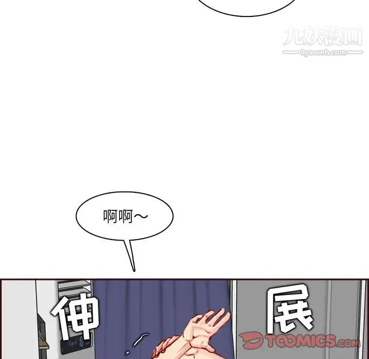 妈妈是女大学生 第95话 第21页
