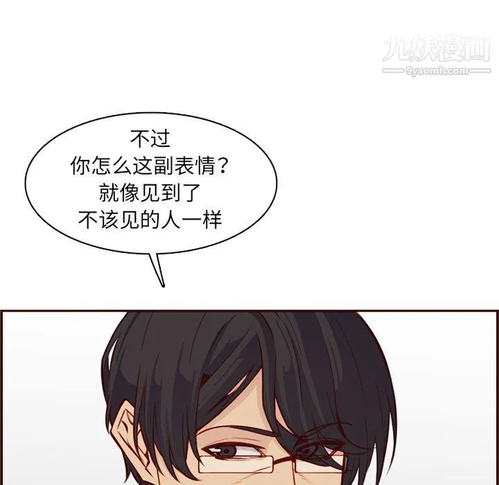 妈妈是女大学生 第114话 第51页