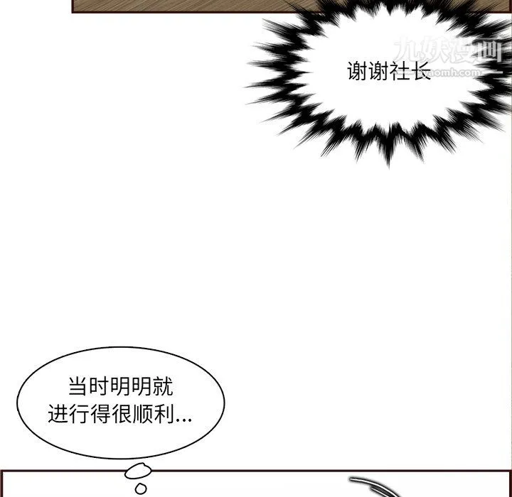 妈妈是女大学生 第114话 第42页