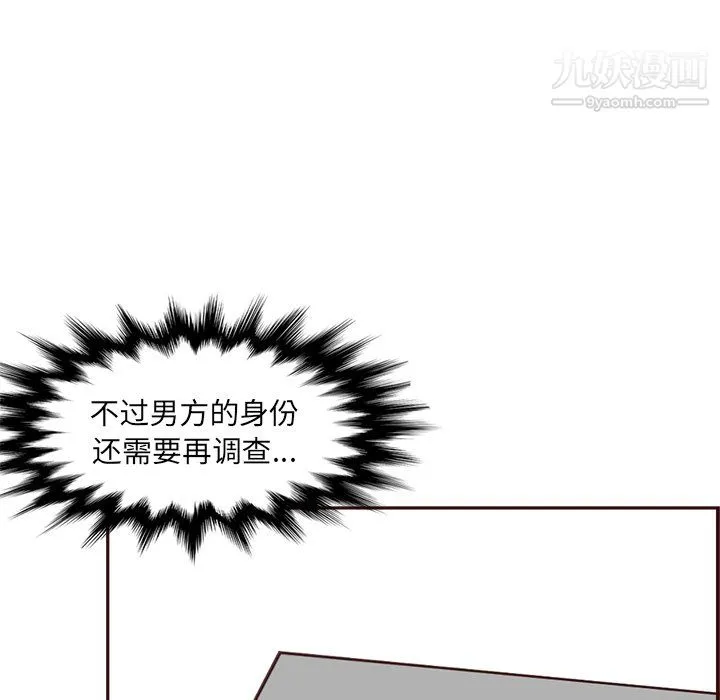妈妈是女大学生 第114话 第37页