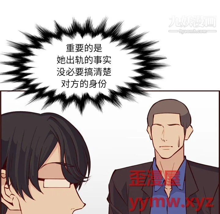 妈妈是女大学生 第114话 第39页