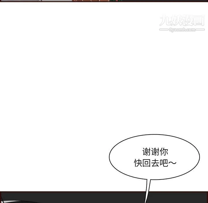 妈妈是女大学生 第114话 第76页