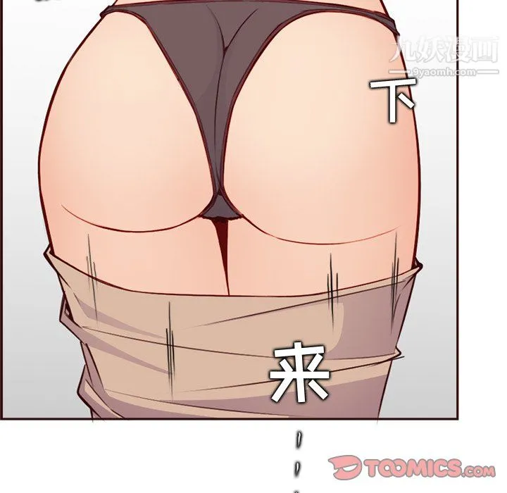妈妈是女大学生 第114话 第62页