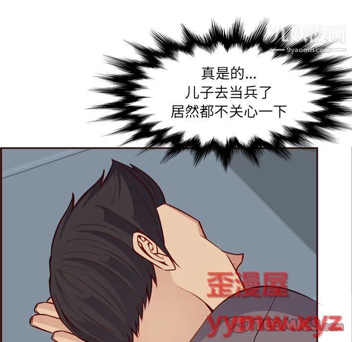 妈妈是女大学生 第114话 第92页