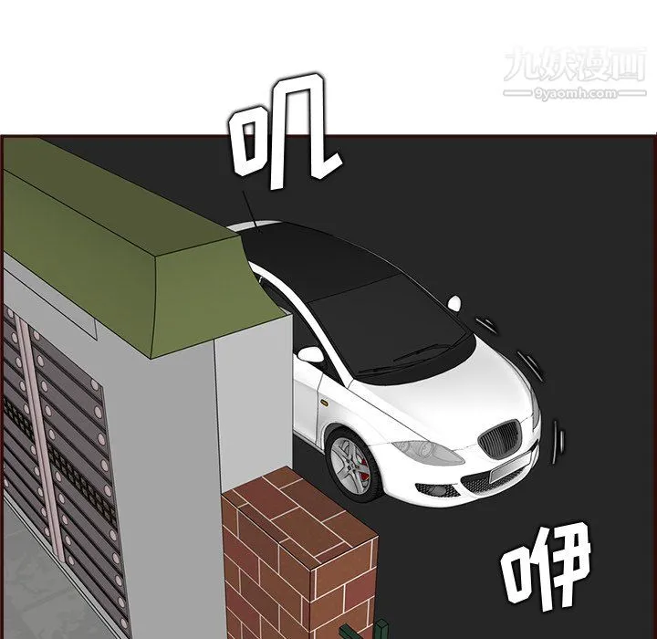 妈妈是女大学生 第114话 第75页