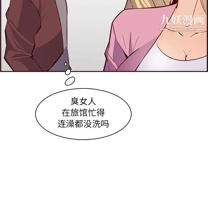 妈妈是女大学生 第114话 第59页