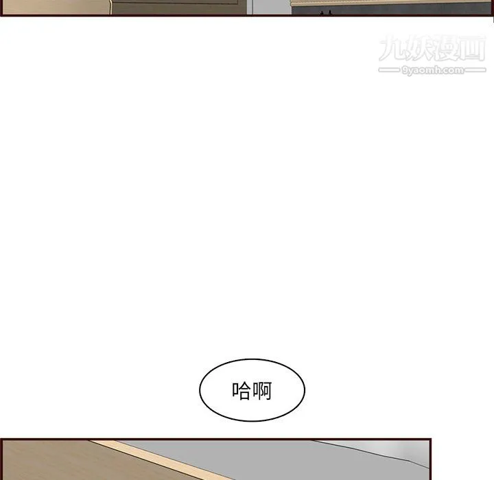 妈妈是女大学生 第114话 第5页