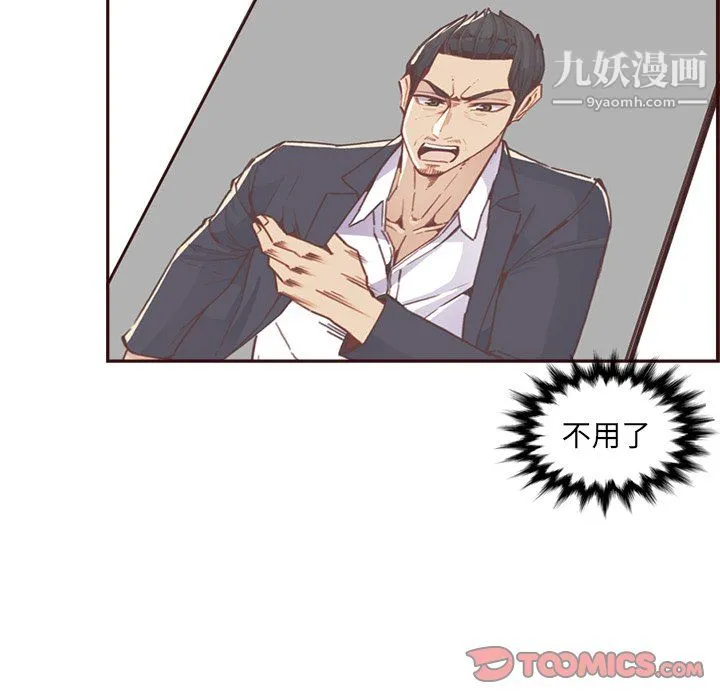 妈妈是女大学生 第114话 第38页