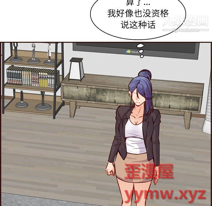 妈妈是女大学生 第114话 第94页