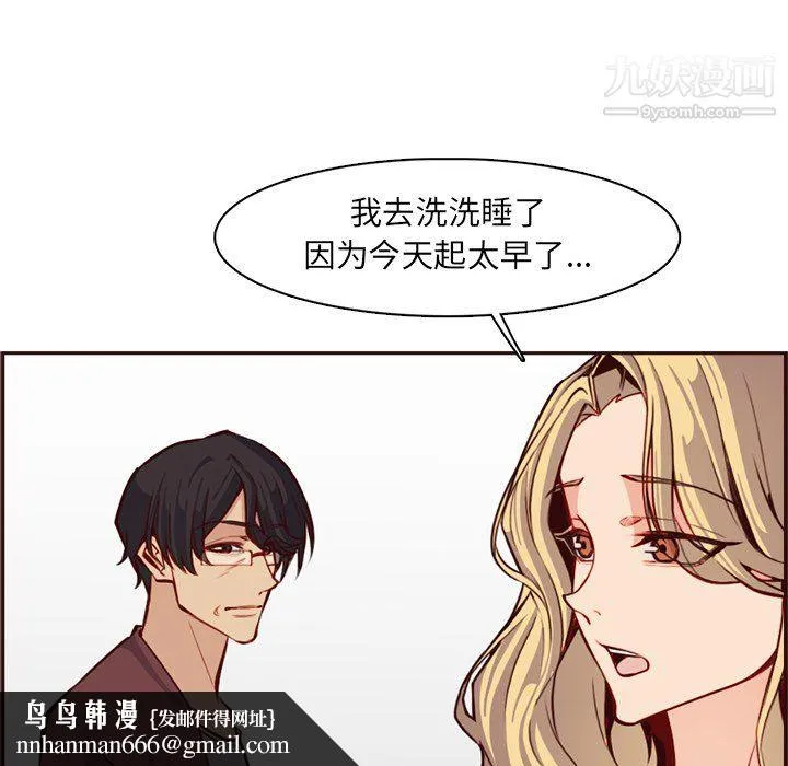 妈妈是女大学生 第114话 第58页