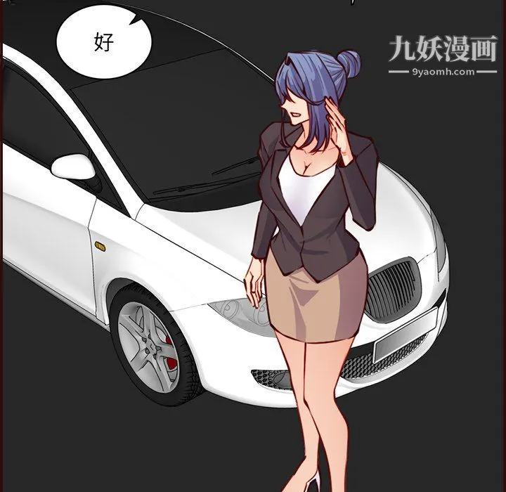 妈妈是女大学生 第114话 第77页