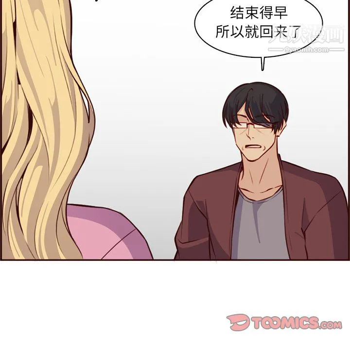 妈妈是女大学生 第114话 第50页