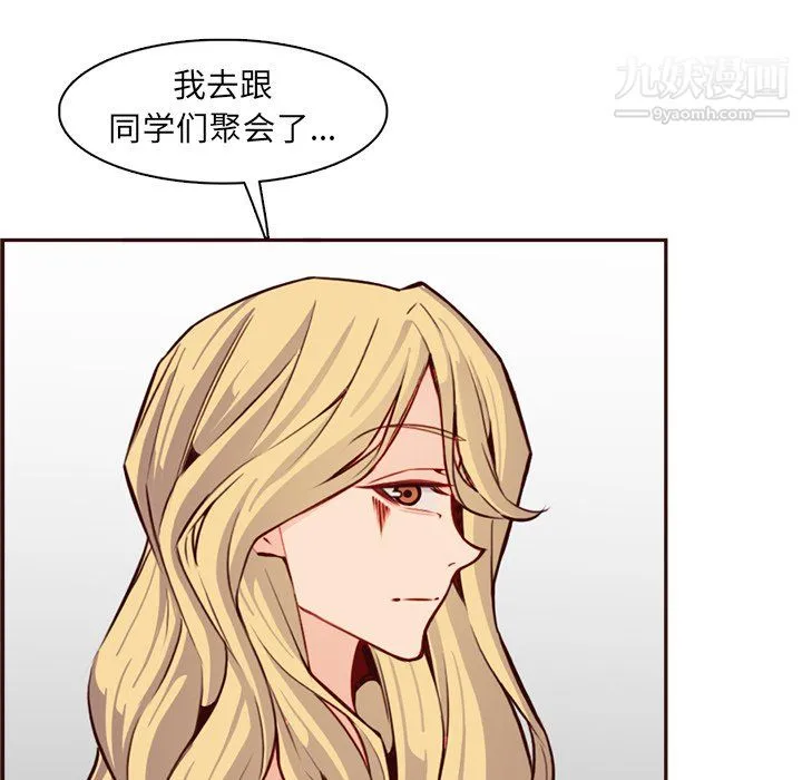 妈妈是女大学生 第114话 第55页