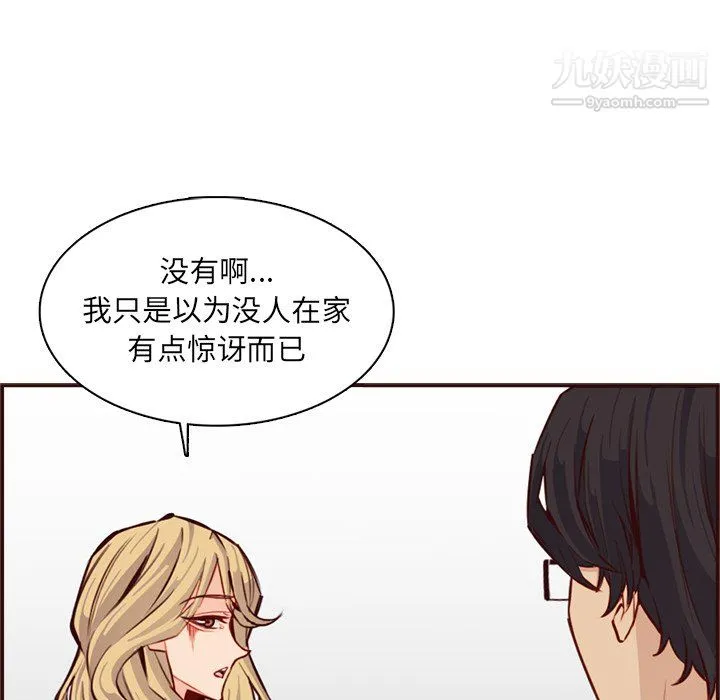 妈妈是女大学生 第114话 第53页