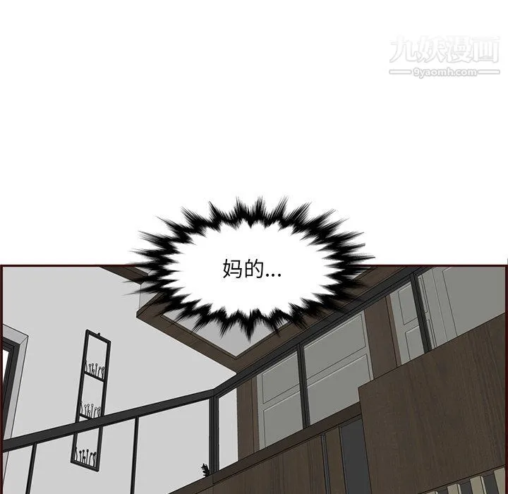 妈妈是女大学生 第114话 第70页