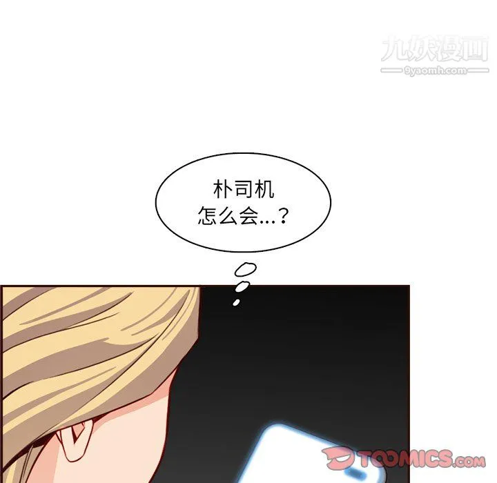 妈妈是女大学生 第114话 第104页