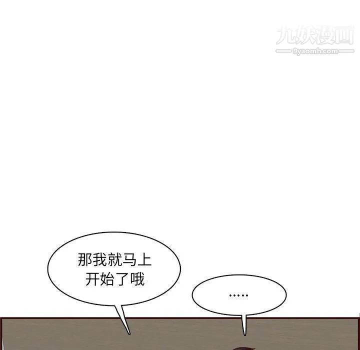 妈妈是女大学生 第114话 第12页