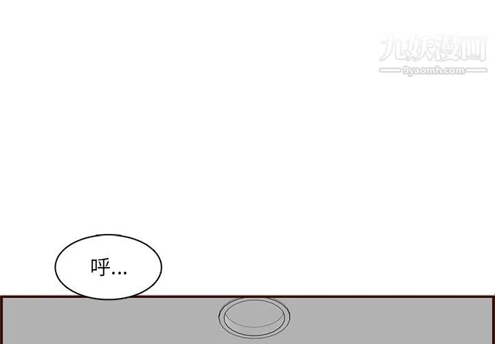 妈妈是女大学生 第114话 第3页