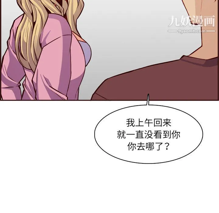妈妈是女大学生 第114话 第54页