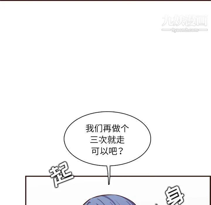 妈妈是女大学生 第114话 第10页