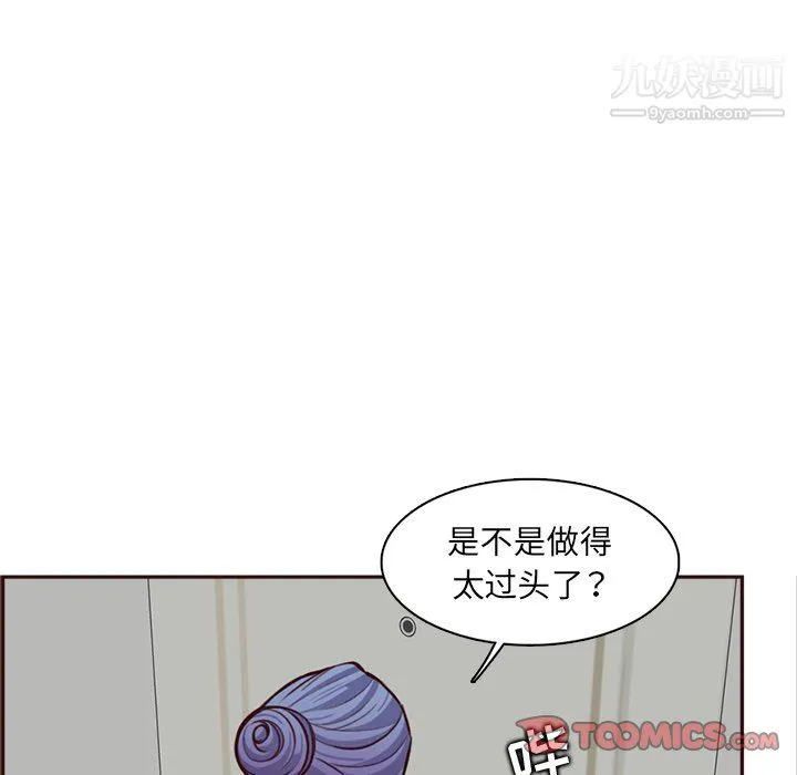 妈妈是女大学生 第114话 第86页