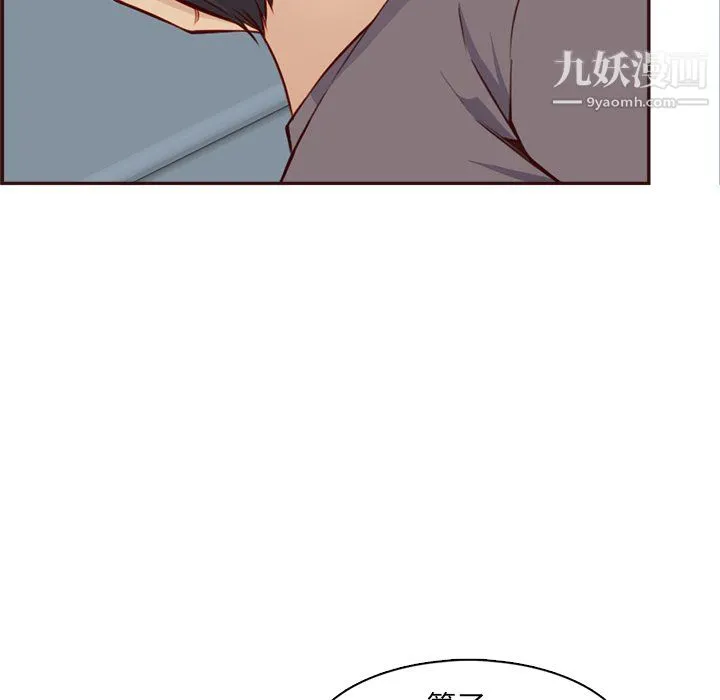 妈妈是女大学生 第114话 第93页