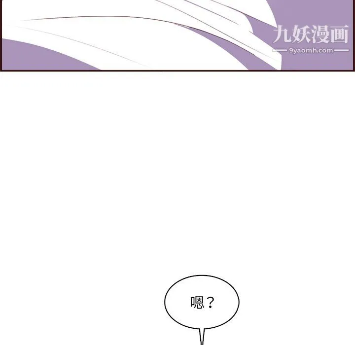 妈妈是女大学生 第114话 第102页