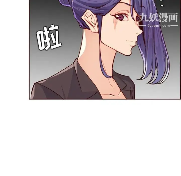 妈妈是女大学生 第104话 第52页